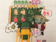 -哥老官重庆美蛙鱼头(西湖银泰十一哥店)