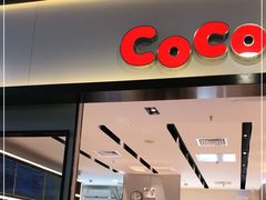 门面-CoCo都可(双井家乐福店)