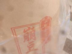 -大福来锅巴菜(古文化街店)