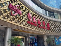 -顺风海鲜港(金玉兰店)