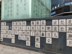 -华兴街煎蛋面(总店)