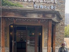 门面-望京楼flavor餐厅(古北水镇景区店)