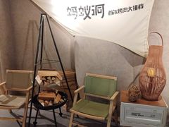 -Ant 蚂蚁洞烤肉·大营地(上海静安大悦城店)