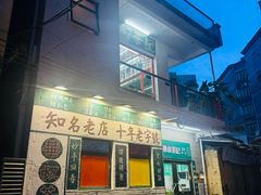 -華叔茶記