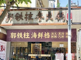 东山岛！这个家海鲜真的深得我心！