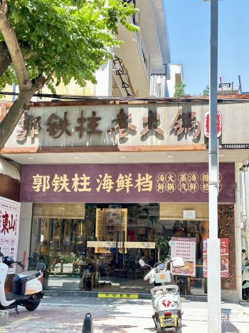 东山岛！这个家海鲜真的深得我心！