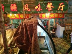 门面-新疆风味冷水鱼庄(友谊峰路店)