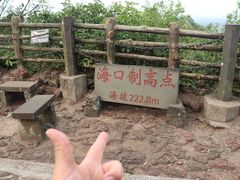 -海口火山口国家地质公园