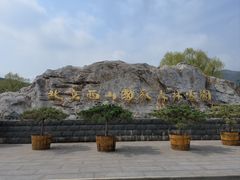 -北京西山国家森林公园