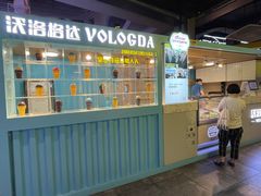 门面-沃洛格达(万象城n次方店)