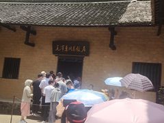 -韶山毛泽东同志故居