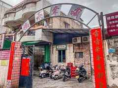 -噏耷茶档