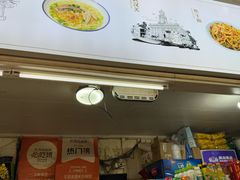 -王记生烫牛杂面馆(兰陵路店)