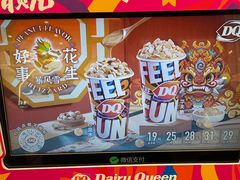 -DQ·蛋糕·冰淇淋(通州万达店)