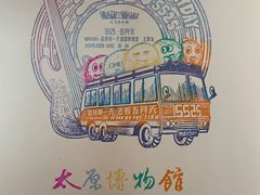 -太原市博物馆
