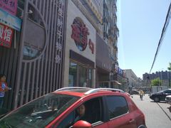 门面-金掌勺东北菜(格兰晴天店)