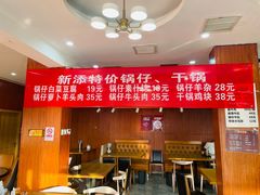 -丰和轩餐厅(西四环南路辅路店)