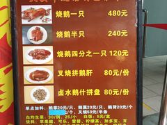 -黄连大头华烧鹅店(大良店)