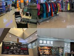 -4+2肆加贰雪具库(上庄店)