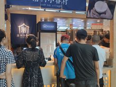 门面-厝内小眷村(西单大悦城店)