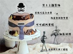 Mr.Big大先生-EnergyCake蛋糕理想国