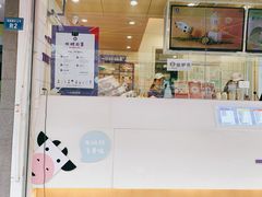 门面-一只酸奶牛(奎星楼店)