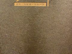 -赤坂亭·M9和牛烧肉(南京江南虹悦城店)