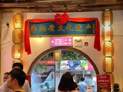 -大张烙馍村(绿地店)
