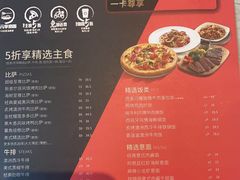 -必胜客(珠海路店)