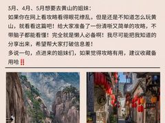 -黄山风景区
