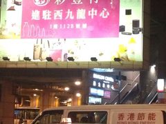 iphone_upload_pic-西九龙中心