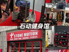 -Stone Motion释动健身