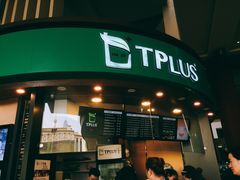 -TPLUS茶家(上海商城南京西路店)