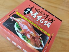 -小白的·非遗东方烤乳猪·海南菜连锁餐厅(椰梦长廊外贸路店)