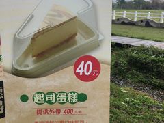 -瑞穗牧场
