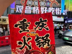 -周小亮丁家坡洋芋(全国总店)