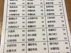 -新月斋(豆瓣胡同店)