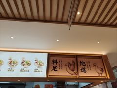 -回味鸭血粉丝汤(新城市广场店)