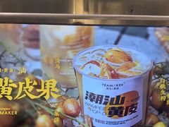 -淡马茶坊(深圳宝安壹方城店)