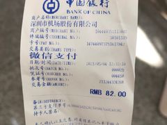 -陈鹏鹏潮汕菜(宝安机场T3航站楼店)