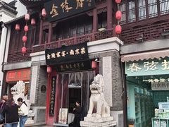 -金陵家宴·金陵春·南京菜(夫子庙店)