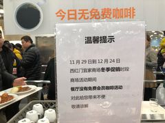 -宜家·瑞典风味餐厅(北京西红门店)