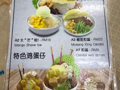 菜单-新峰肉骨茶