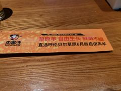 -肉串汪(西便门店)