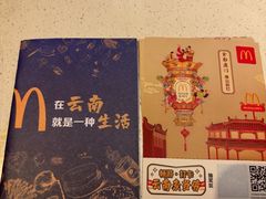 -麦当劳(丽江玉河广场店)