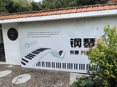 -鼓浪屿钢琴博物馆