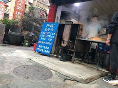 门面-严氏重油烧麦(民权路店)