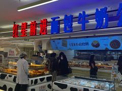 -红星前进面包牛奶公司(君太店)