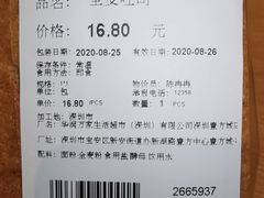 全麦吐司-Olé精品超市(前海壹方城店)