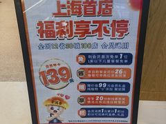 -素满香·全民食养自助(长宁龙之梦店)